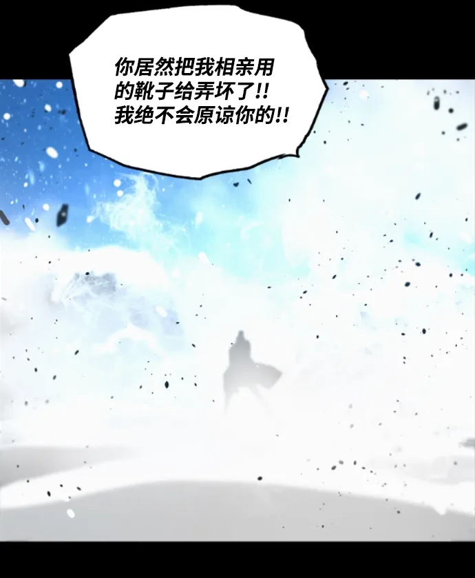 《极限拯救》[第2季] 第55话 第60页