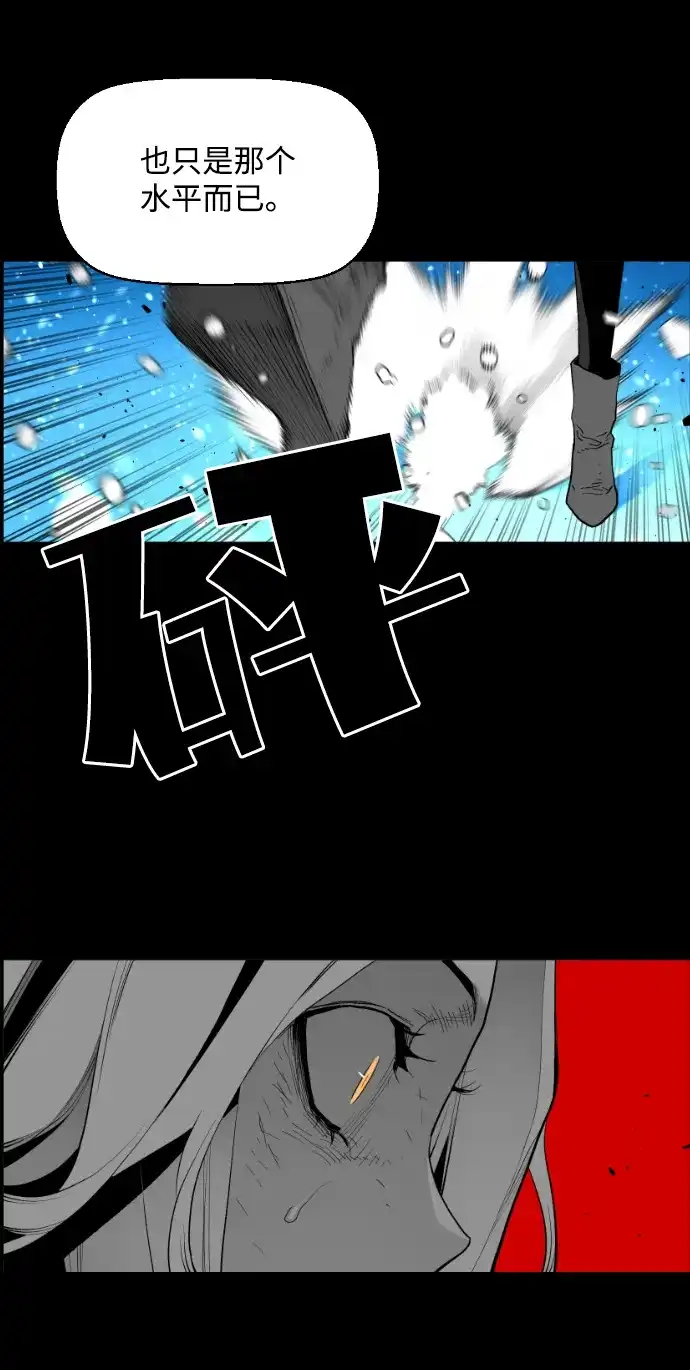 《极限拯救》[第2季] 第55话 第25页