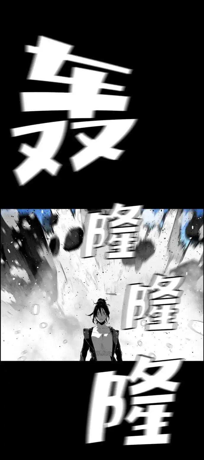《极限拯救》[第2季] 第55话 第34页