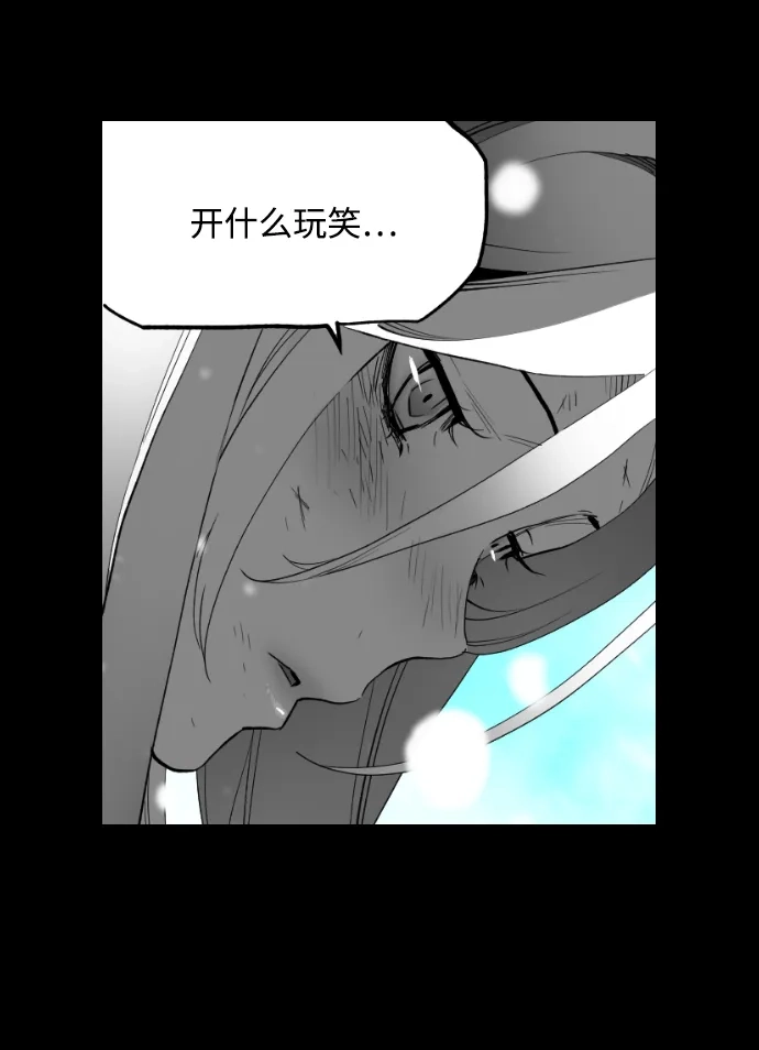《极限拯救》[第2季] 第55话 第50页