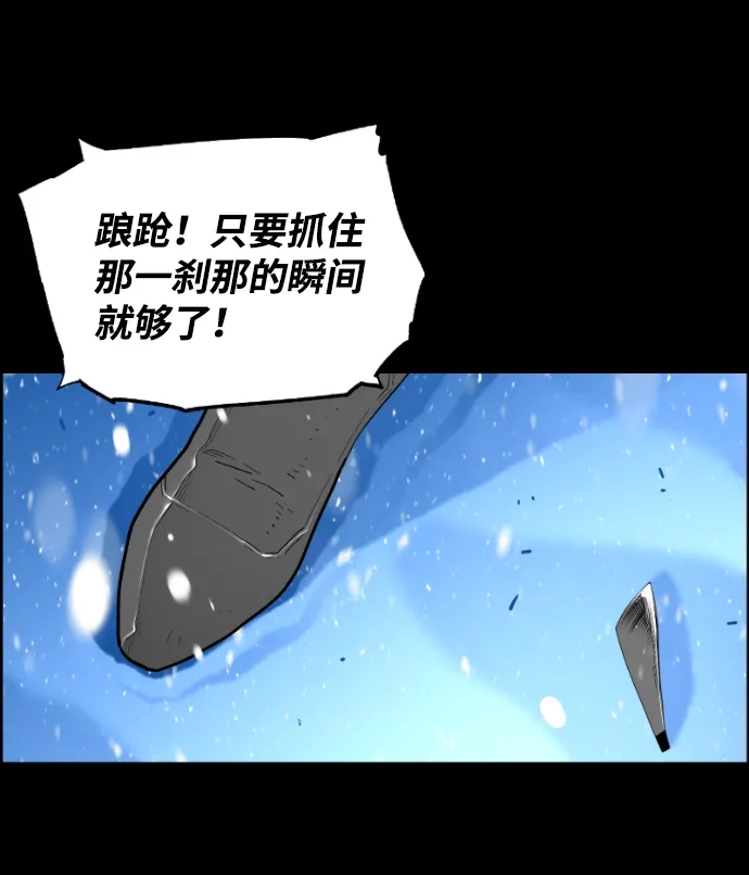 《极限拯救》[第2季] 第55话 第32页