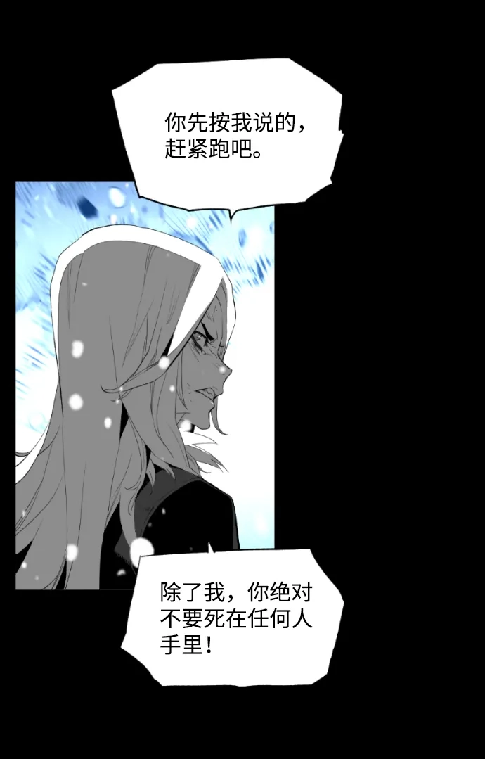 《极限拯救》[第2季] 第55话 第12页