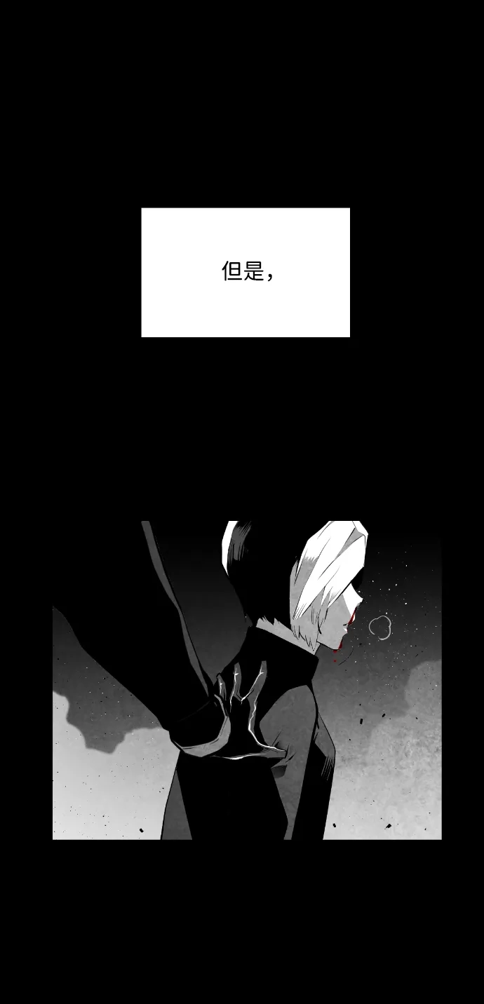 《极限拯救》[第2季] 第55话 第15页