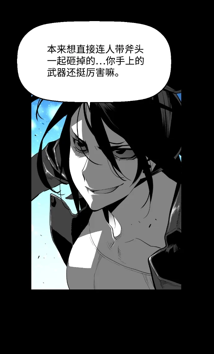 《极限拯救》[第2季] 第55话 第29页