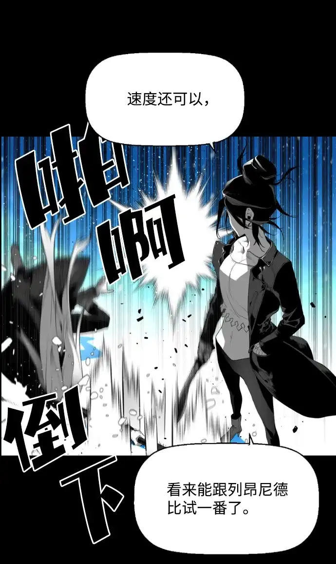 《极限拯救》[第2季] 第55话 第22页