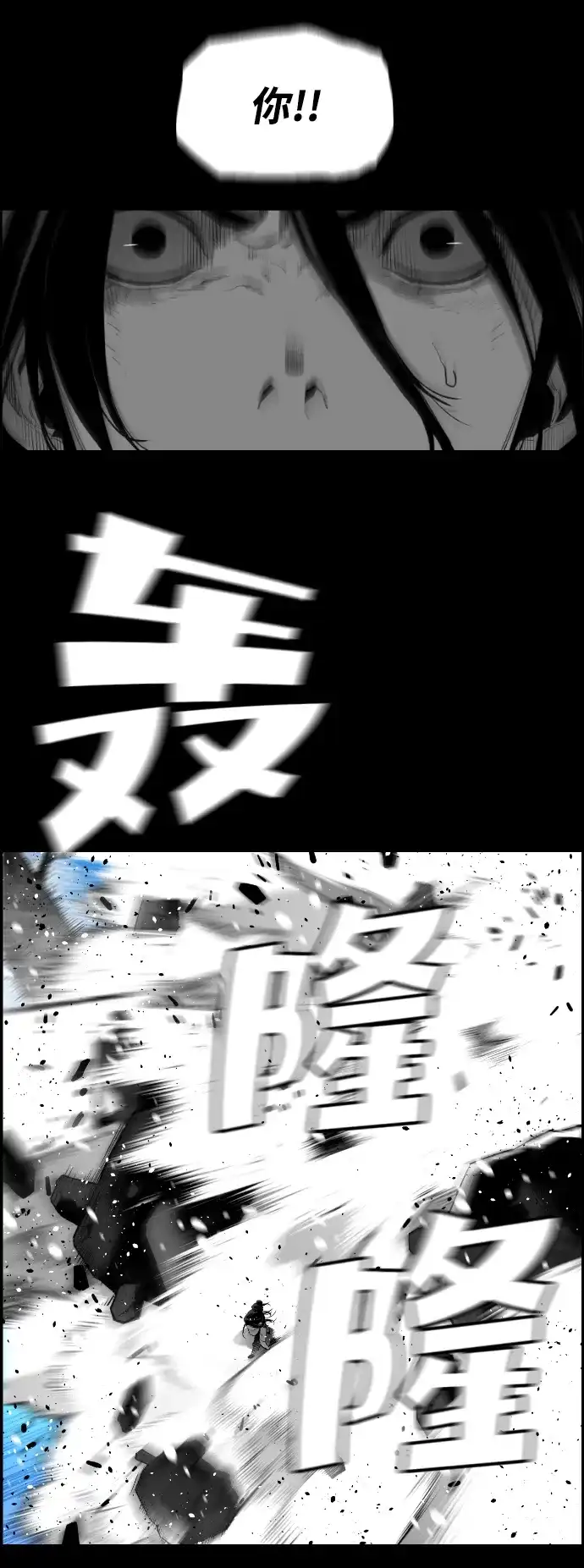 《极限拯救》[第2季] 第55话 第35页