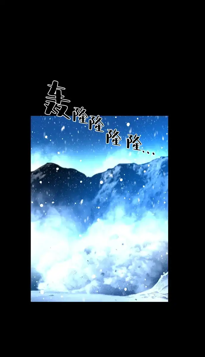 《极限拯救》[第2季] 第55话 第40页