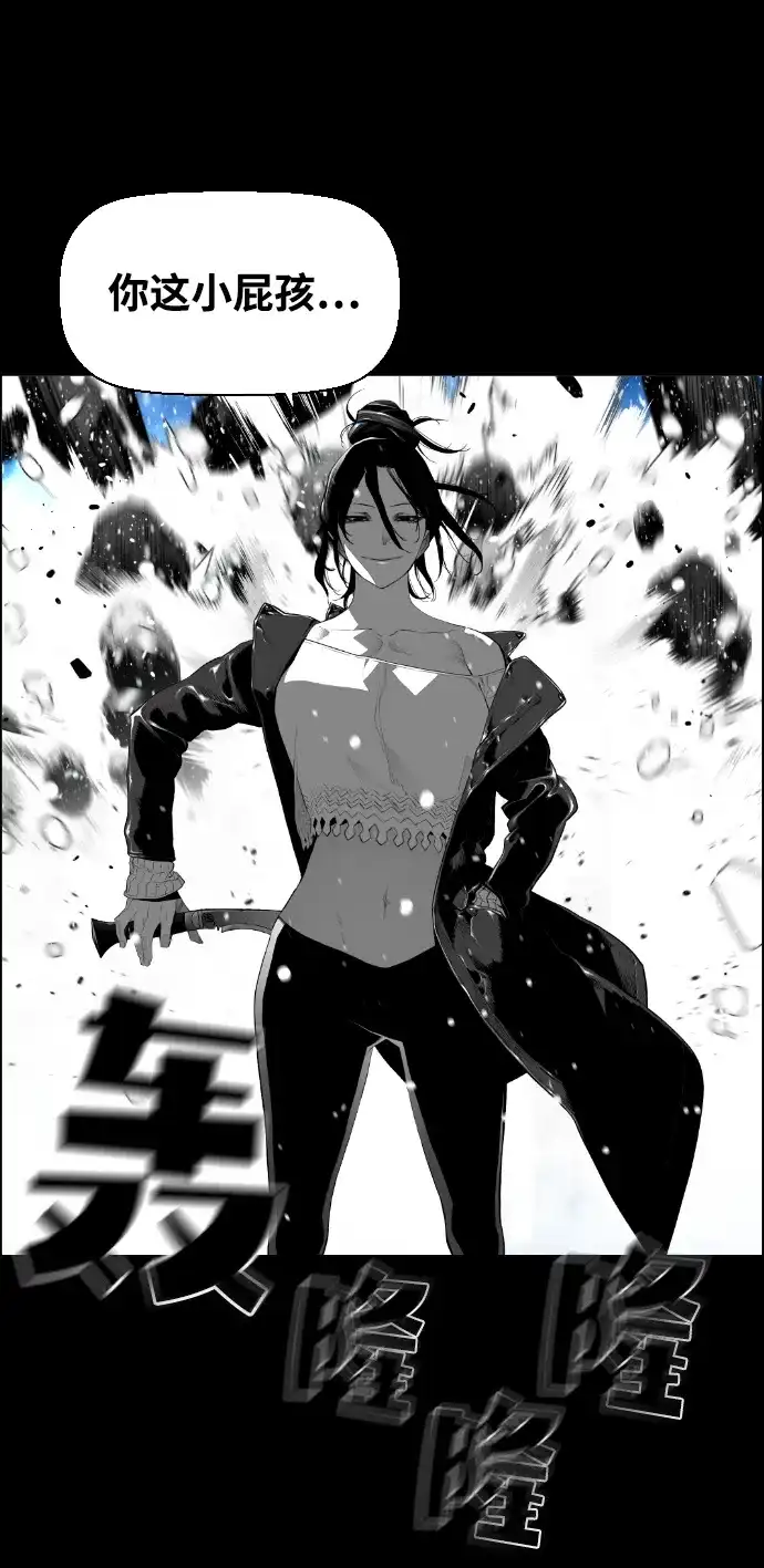 《极限拯救》[第2季] 第55话 第9页