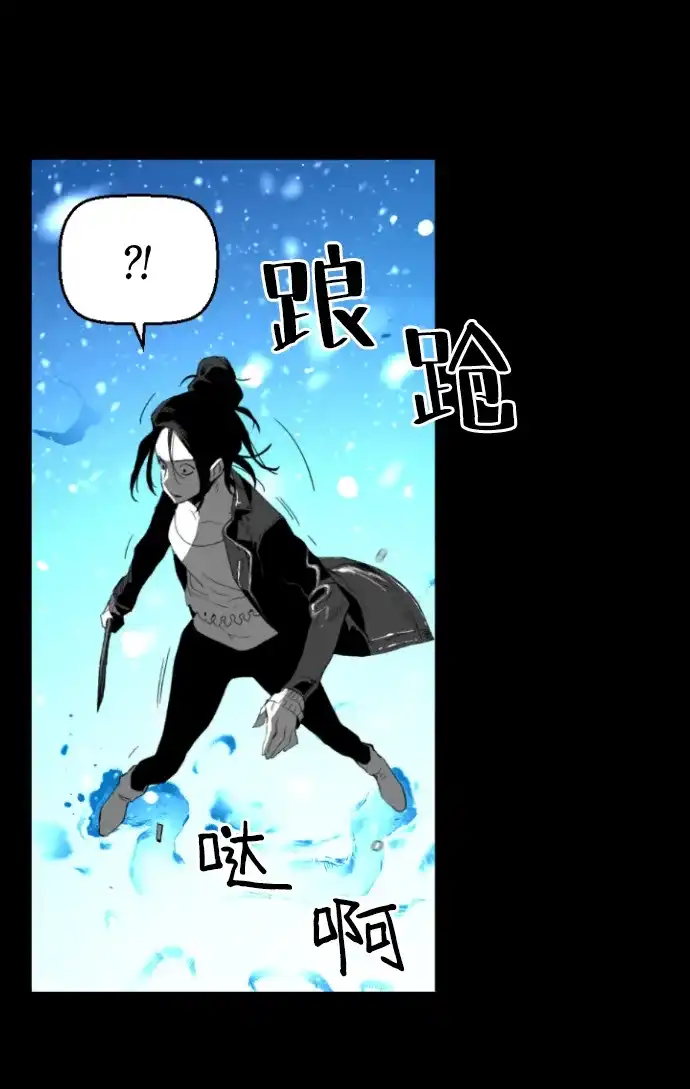 《极限拯救》[第2季] 第55话 第30页