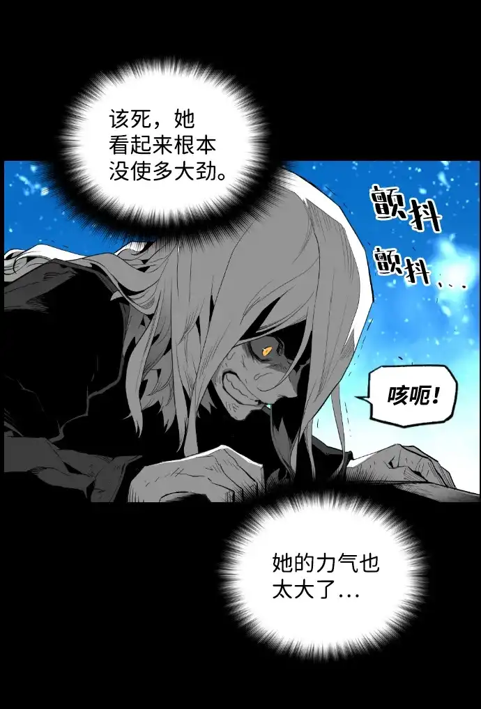 《极限拯救》[第2季] 第55话 第23页