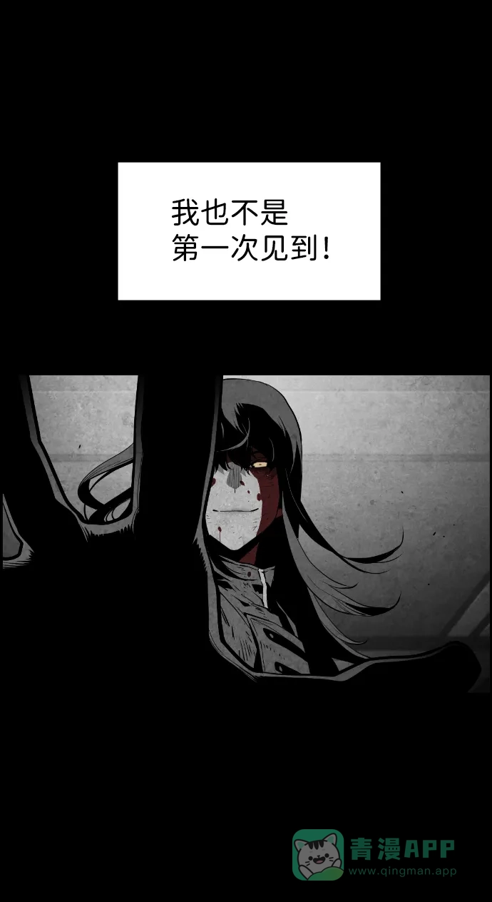 《极限拯救》[第2季] 第55话 第16页