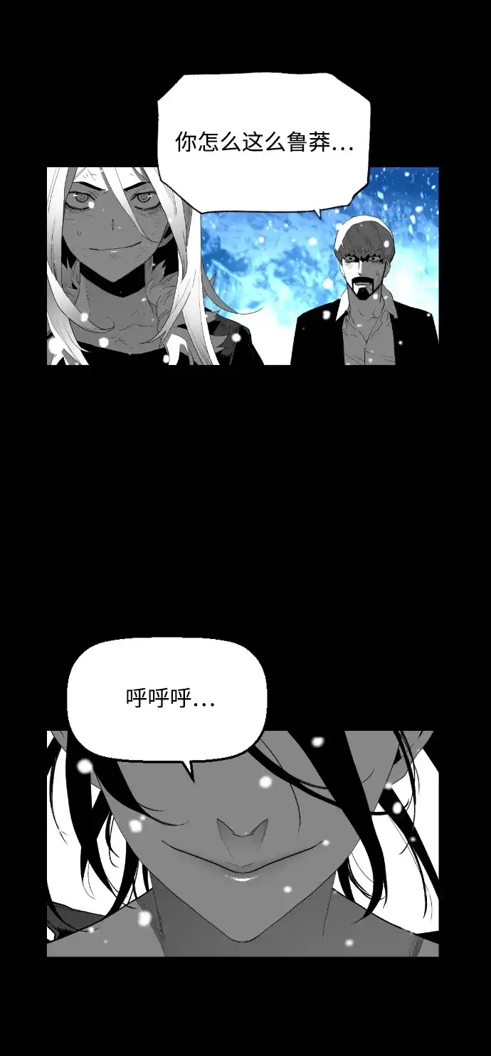 《极限拯救》[第2季] 第55话 第8页