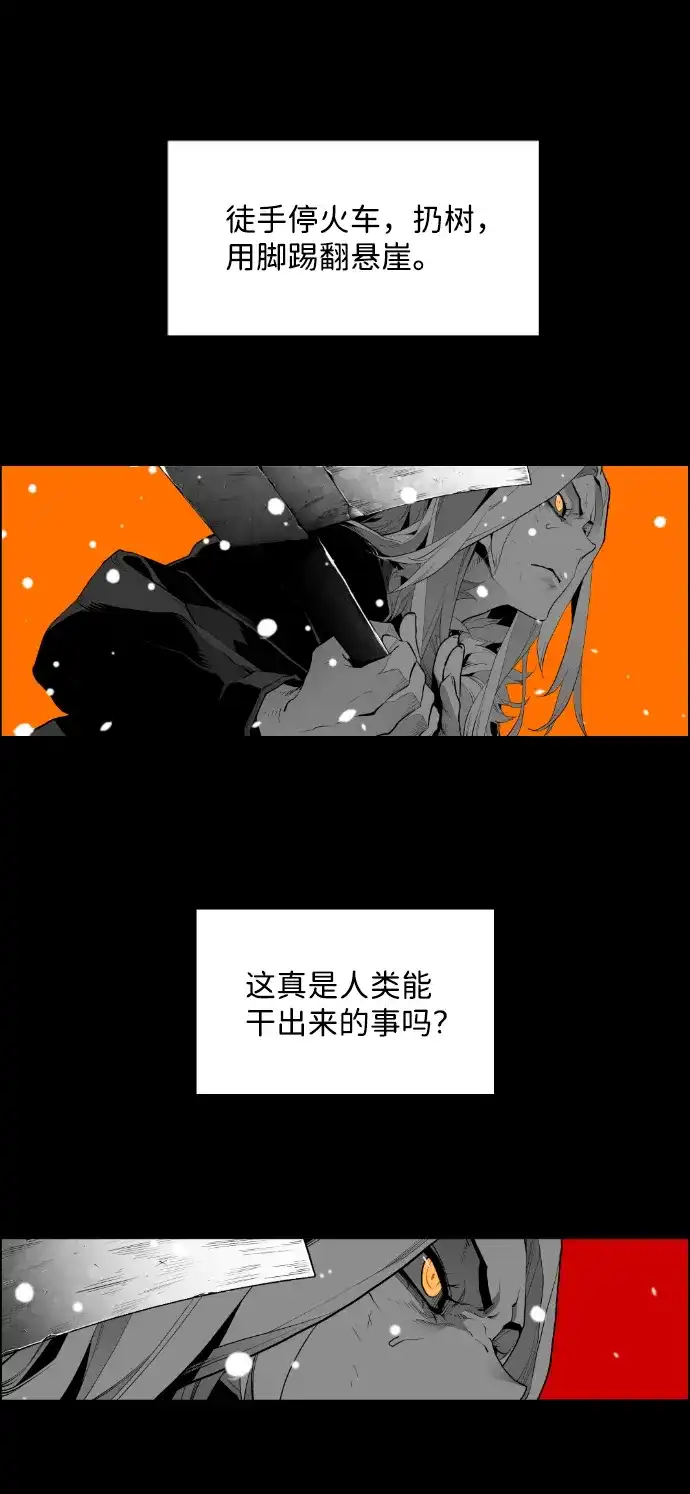 《极限拯救》[第2季] 第55话 第14页
