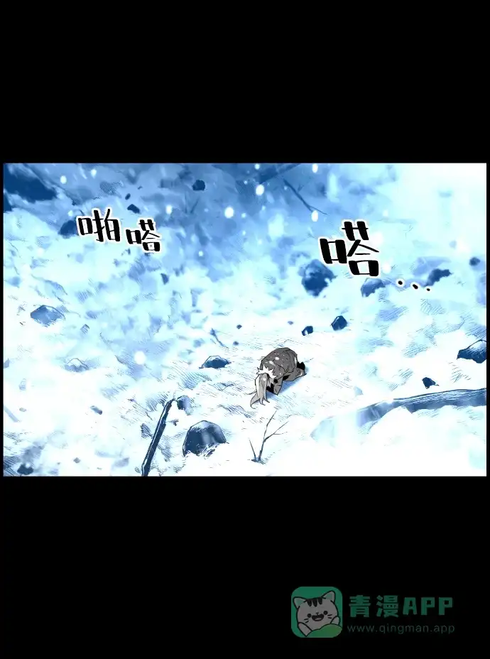 《极限拯救》[第2季] 第55话 第41页