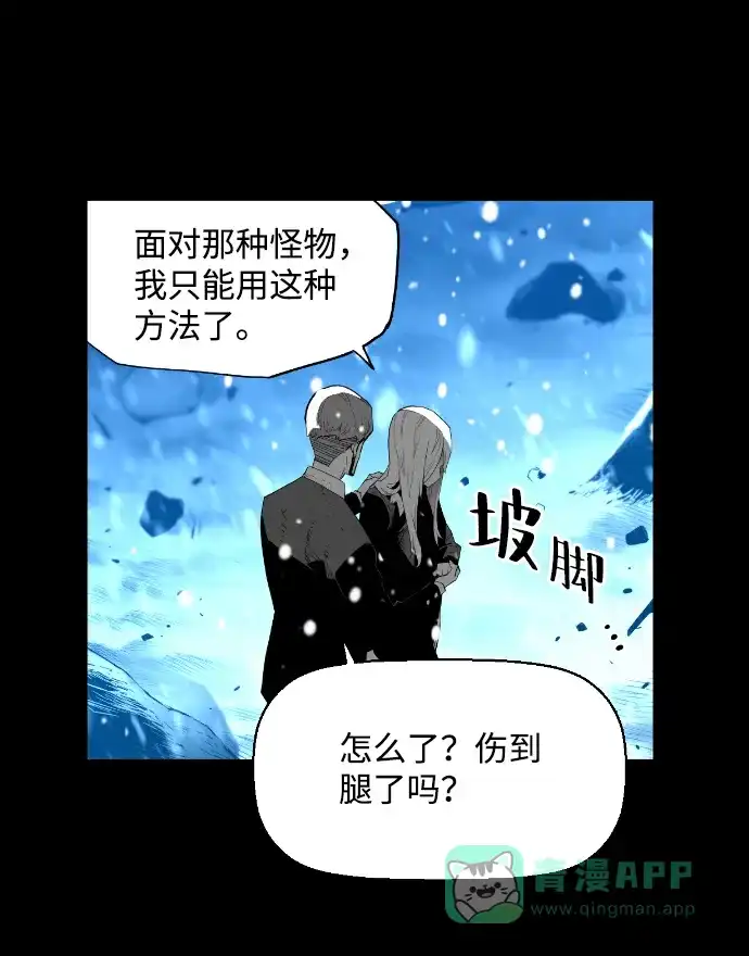 《极限拯救》[第2季] 第55话 第46页