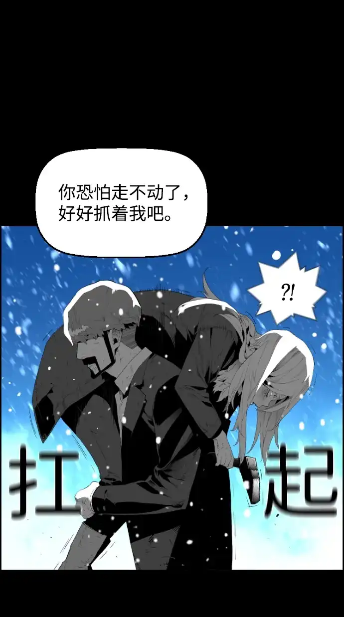 《极限拯救》[第2季] 第55话 第47页