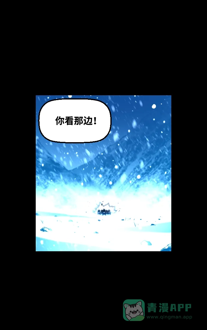 《极限拯救》[第2季] 第55话 第51页
