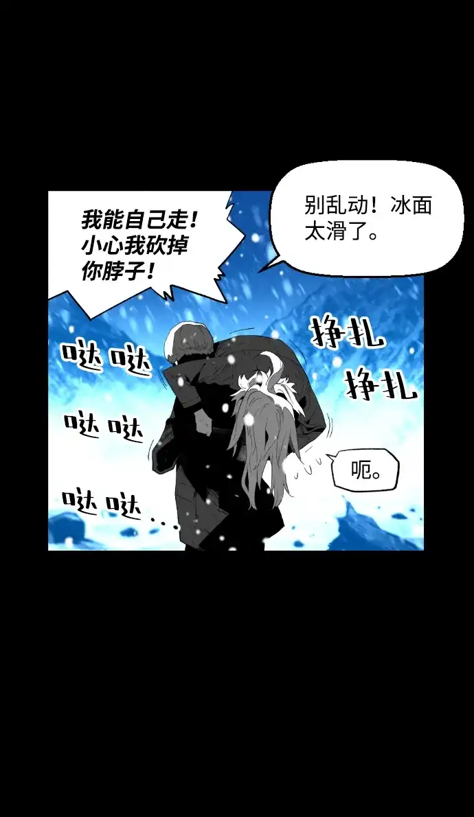 《极限拯救》[第2季] 第55话 第49页