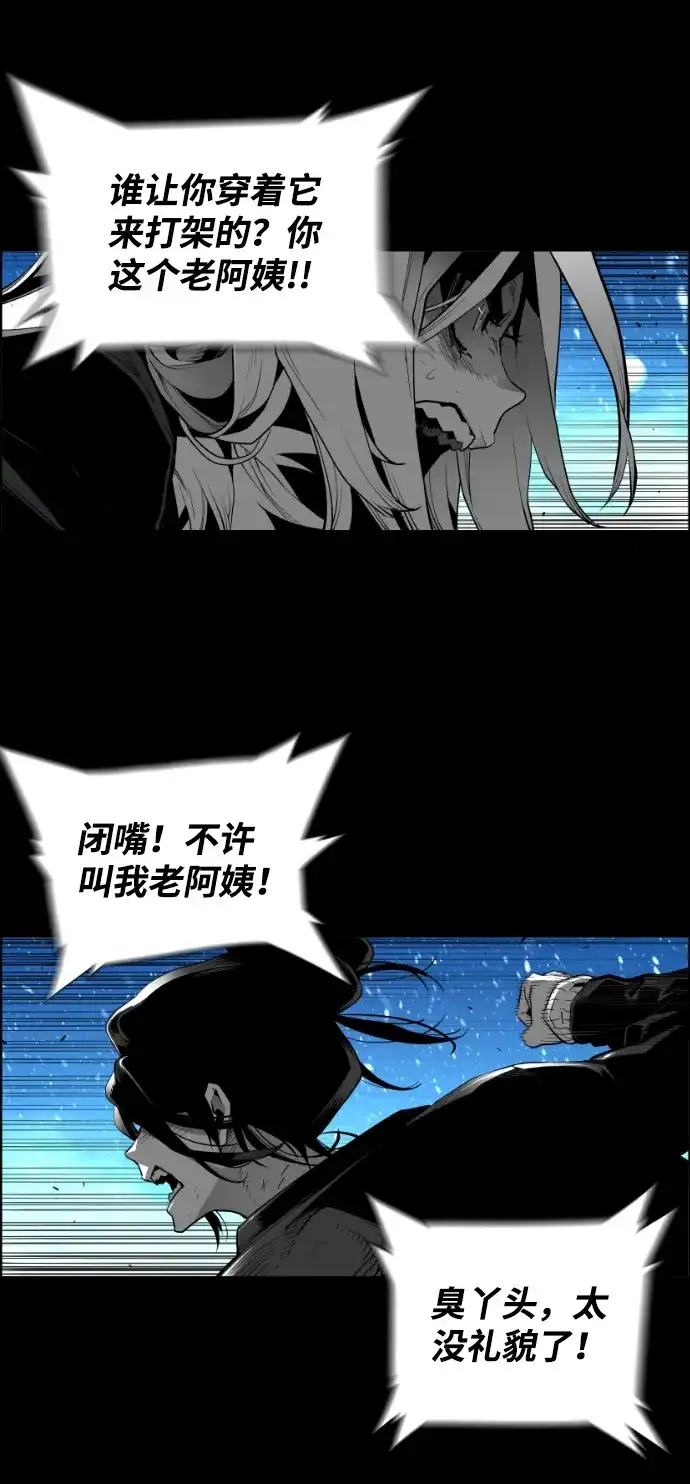 《极限拯救》[第2季] 第56话 第4页