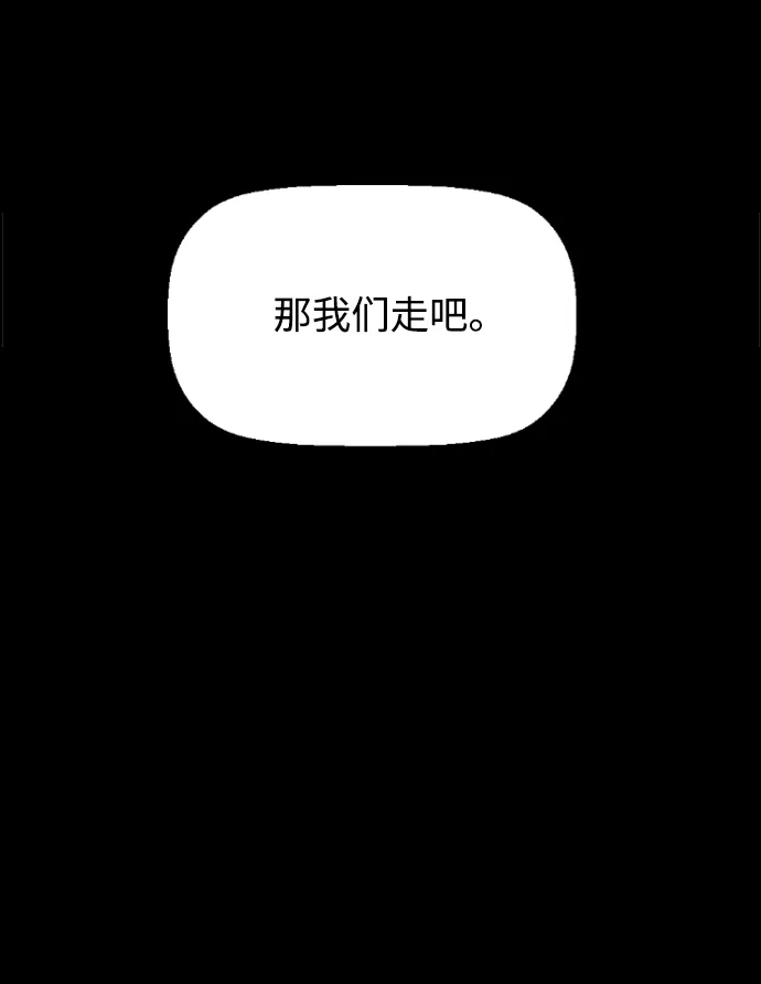 《极限拯救》[第2季] 第56话 第44页