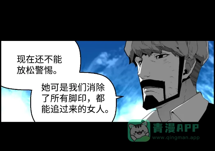 《极限拯救》[第2季] 第56话 第41页