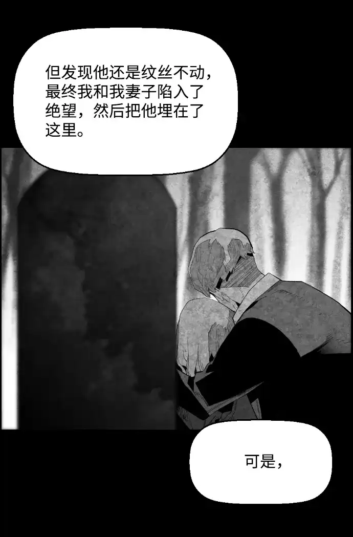《极限拯救》[第2季] 第56话 第50页