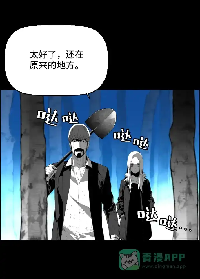 《极限拯救》[第2季] 第56话 第46页