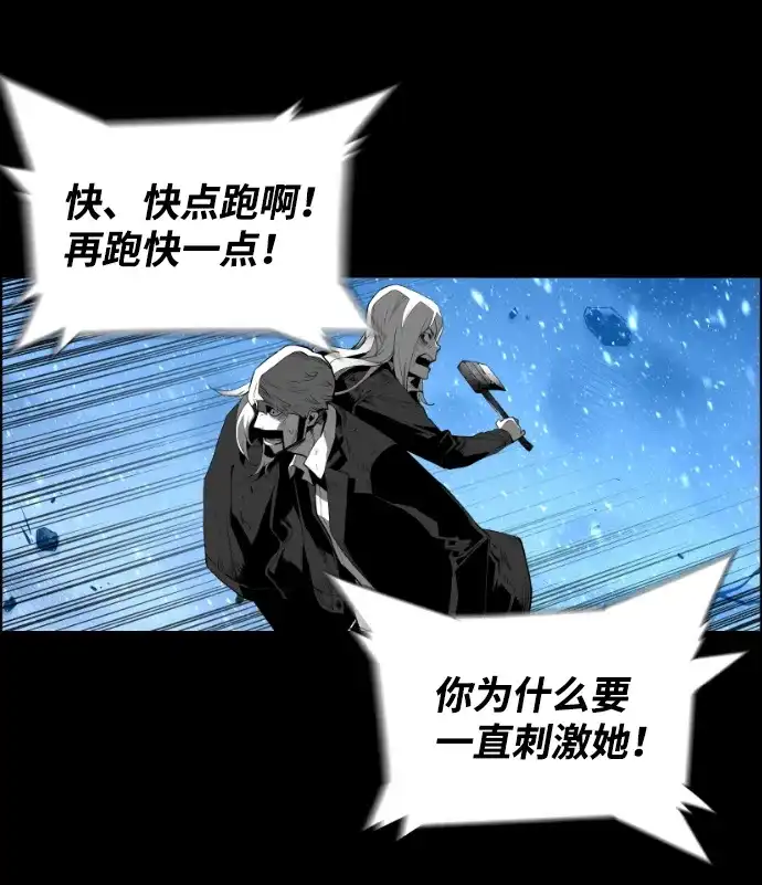 《极限拯救》[第2季] 第56话 第5页