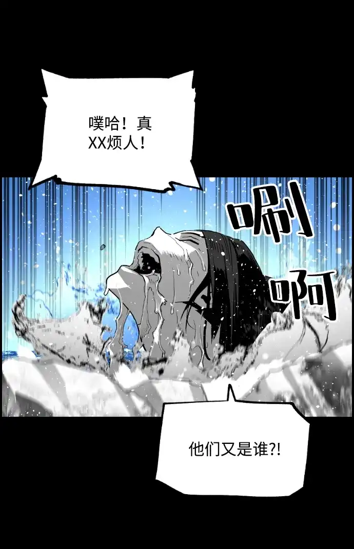 《极限拯救》[第2季] 第56话 第24页