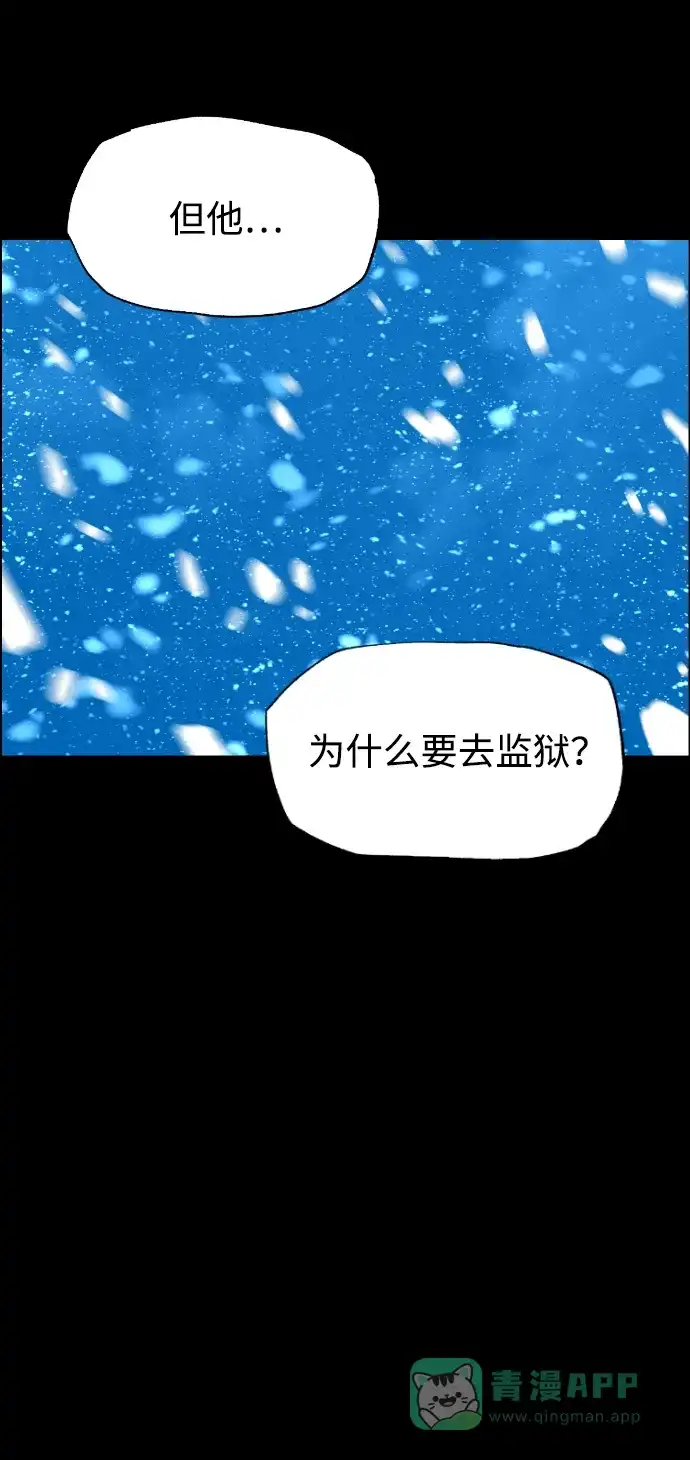 《极限拯救》[第2季] 第56话 第31页