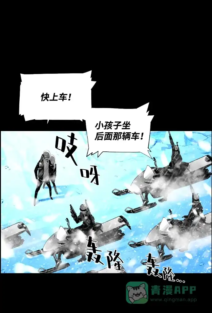 《极限拯救》[第2季] 第56话 第21页