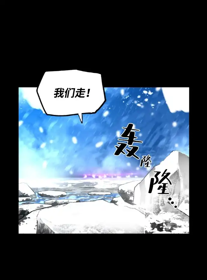 《极限拯救》[第2季] 第56话 第23页