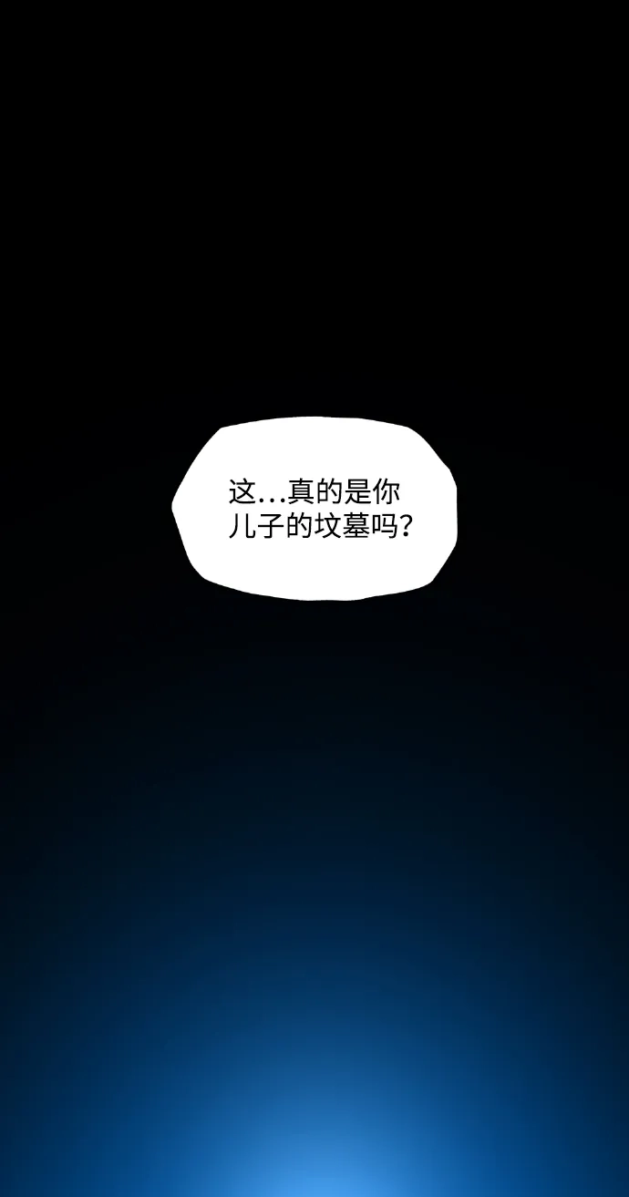 《极限拯救》[第2季] 第56话 第55页