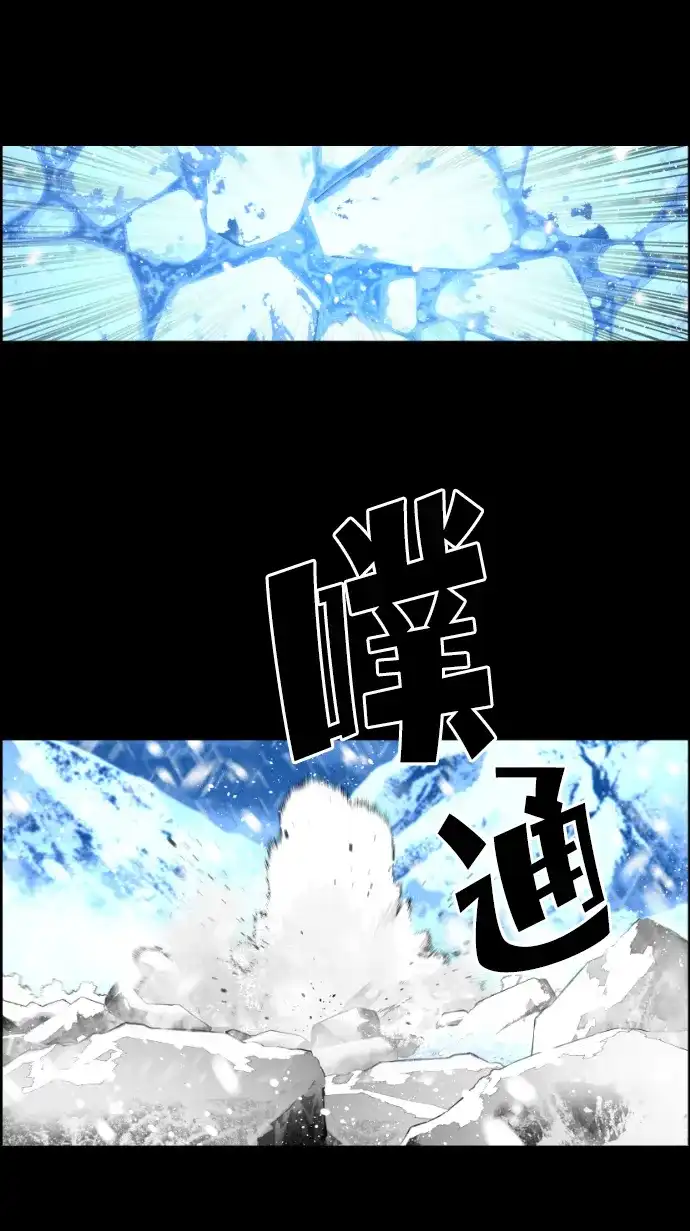 《极限拯救》[第2季] 第56话 第20页