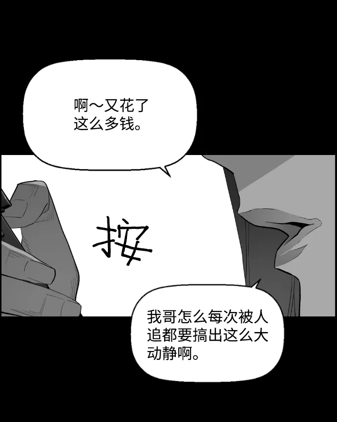 《极限拯救》[第2季] 第56话 第35页