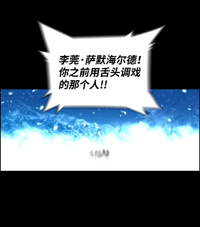 《极限拯救》[第2季] 第56话 第29页