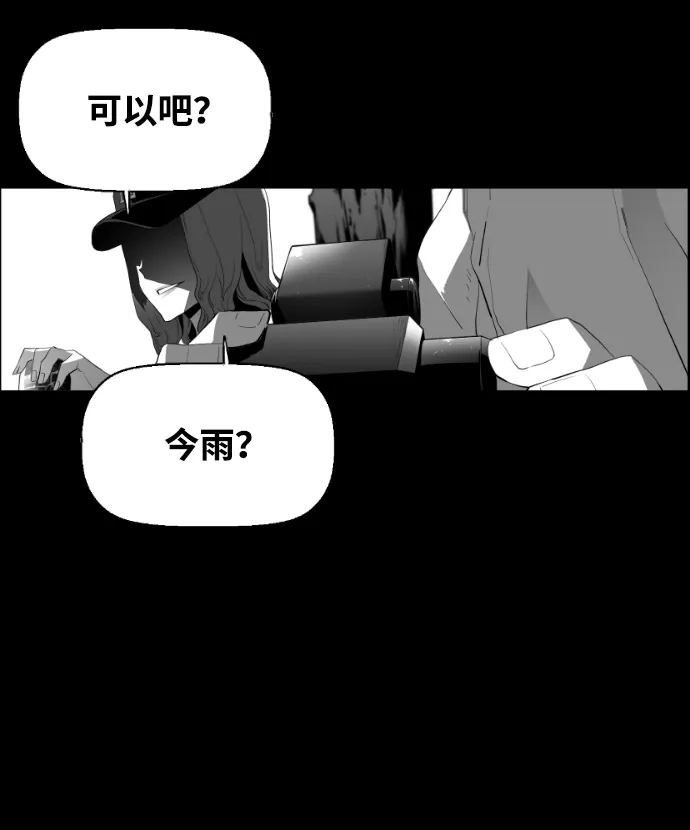 《极限拯救》[第2季] 第56话 第37页