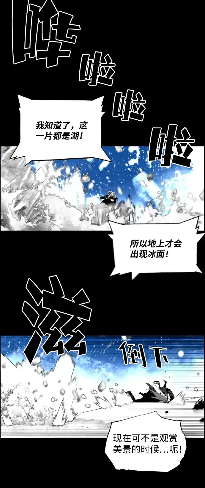 《极限拯救》[第2季] 第56话 第12页