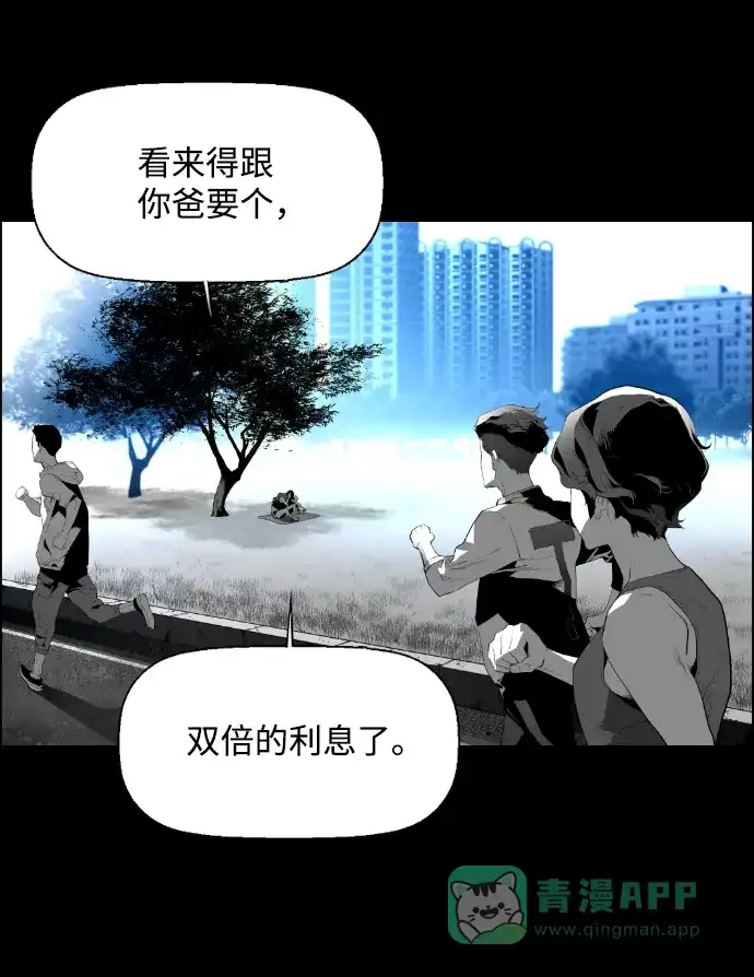 《极限拯救》[第2季] 第56话 第36页