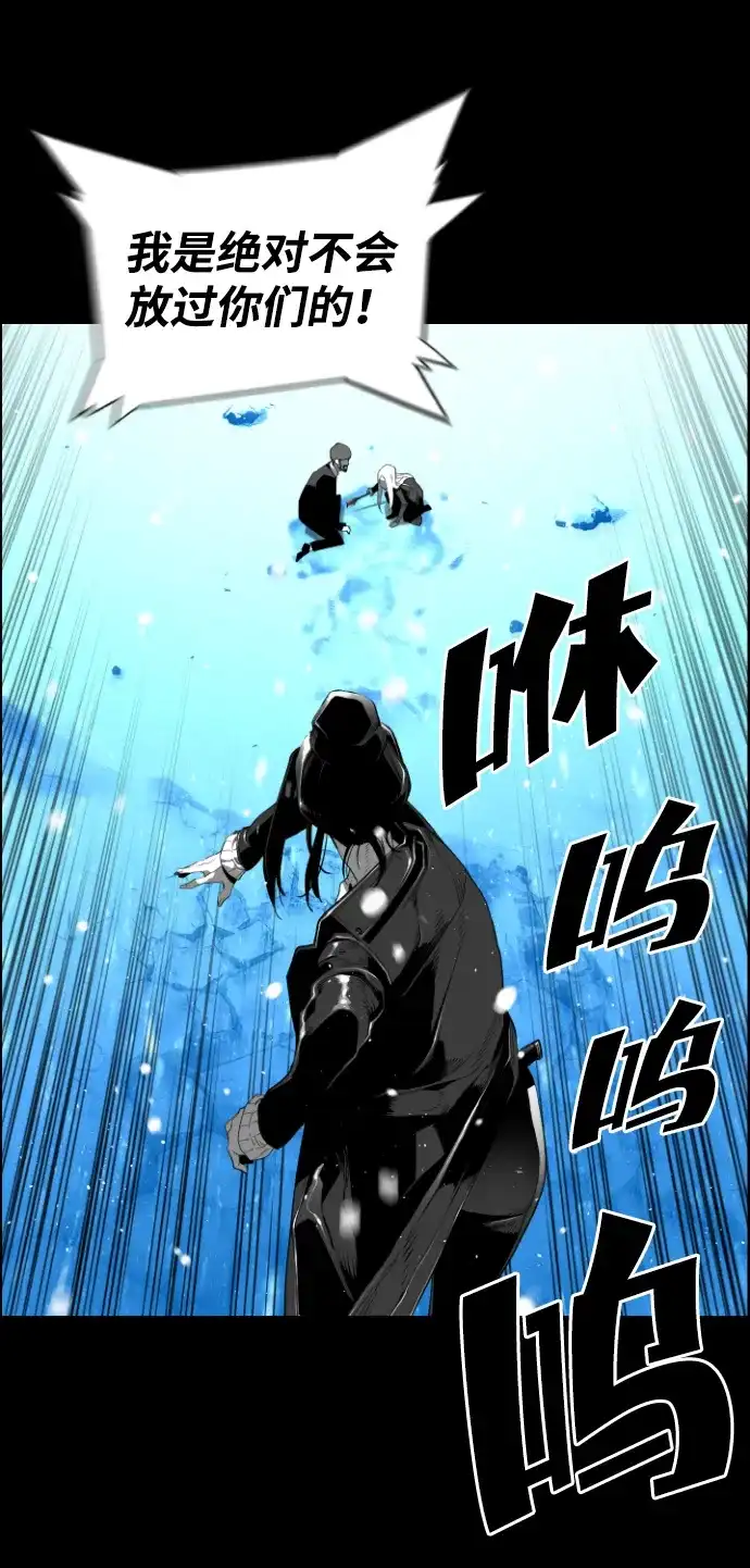 《极限拯救》[第2季] 第56话 第14页