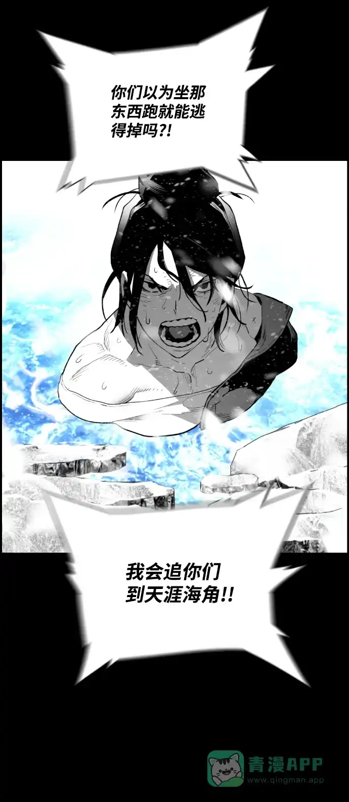 《极限拯救》[第2季] 第56话 第26页