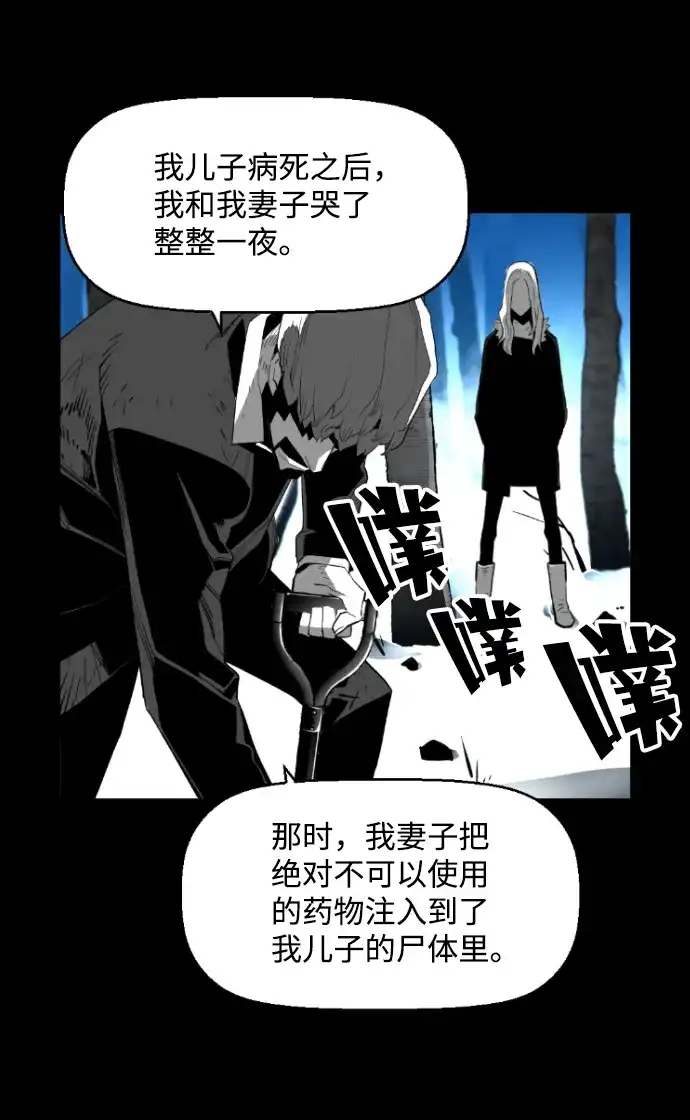 《极限拯救》[第2季] 第56话 第49页