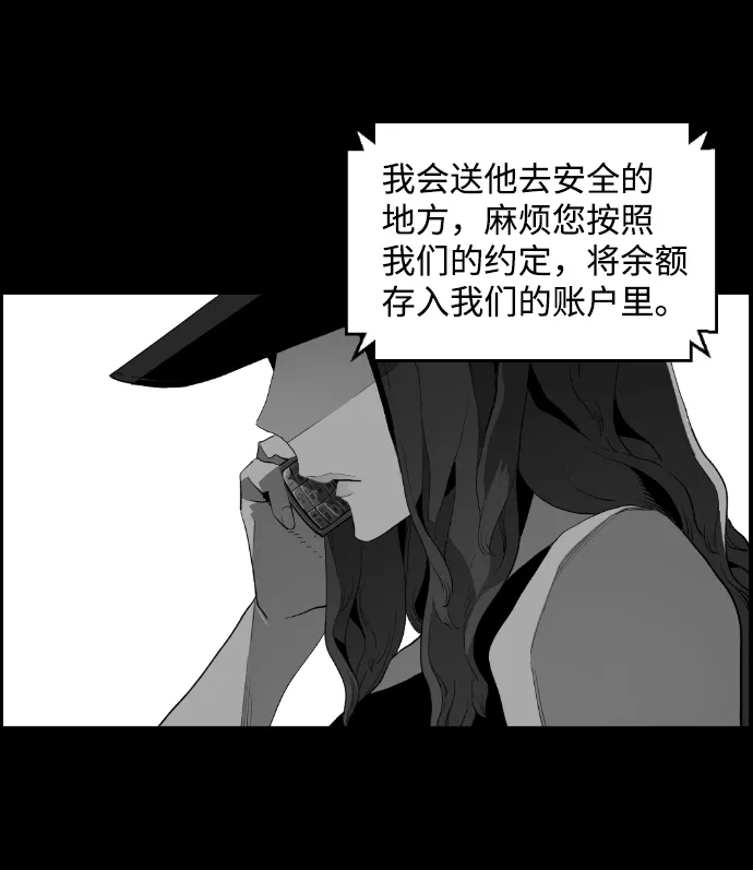 《极限拯救》[第2季] 第56话 第34页