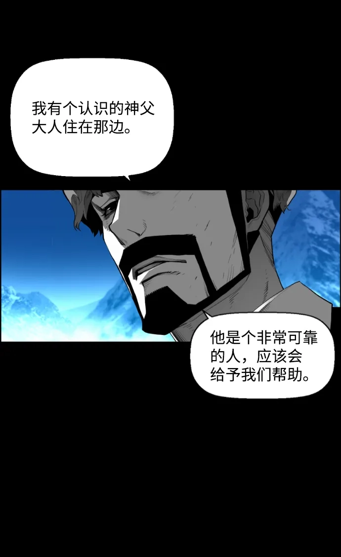 《极限拯救》[第2季] 第56话 第43页