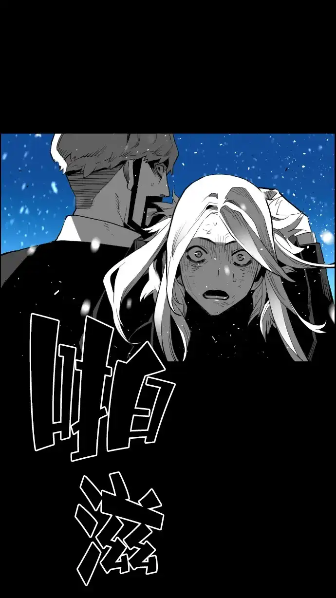 《极限拯救》[第2季] 第56话 第10页