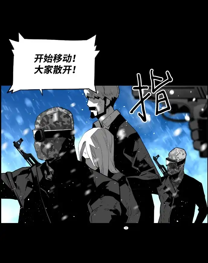 《极限拯救》[第2季] 第56话 第22页