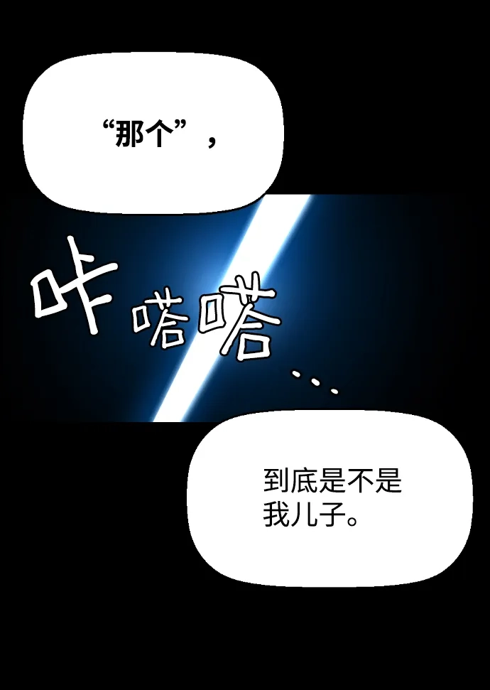 《极限拯救》[第2季] 第56话 第53页