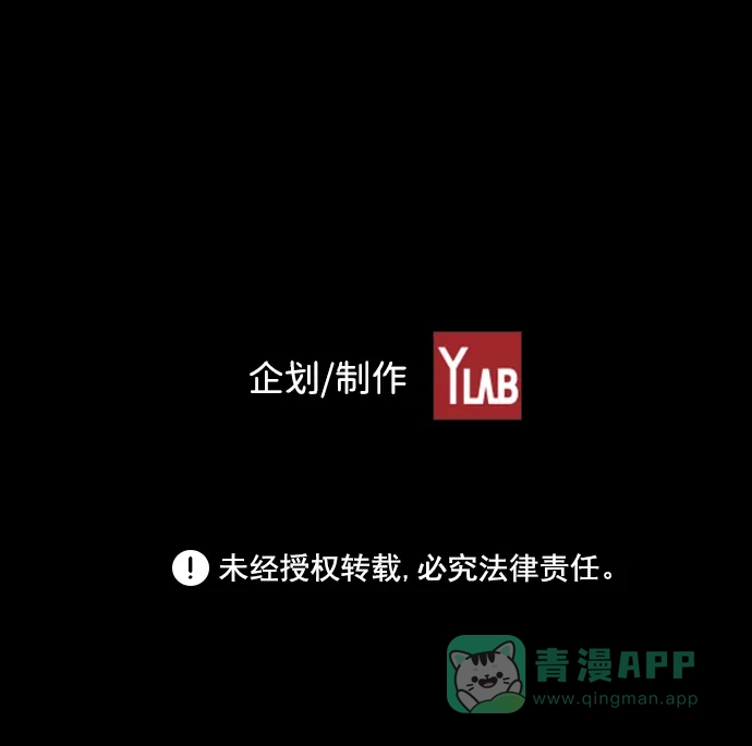 《极限拯救》[第2季] 第56话 第56页