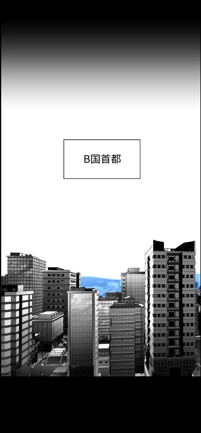 《极限拯救》[第2季] 第56话 第32页
