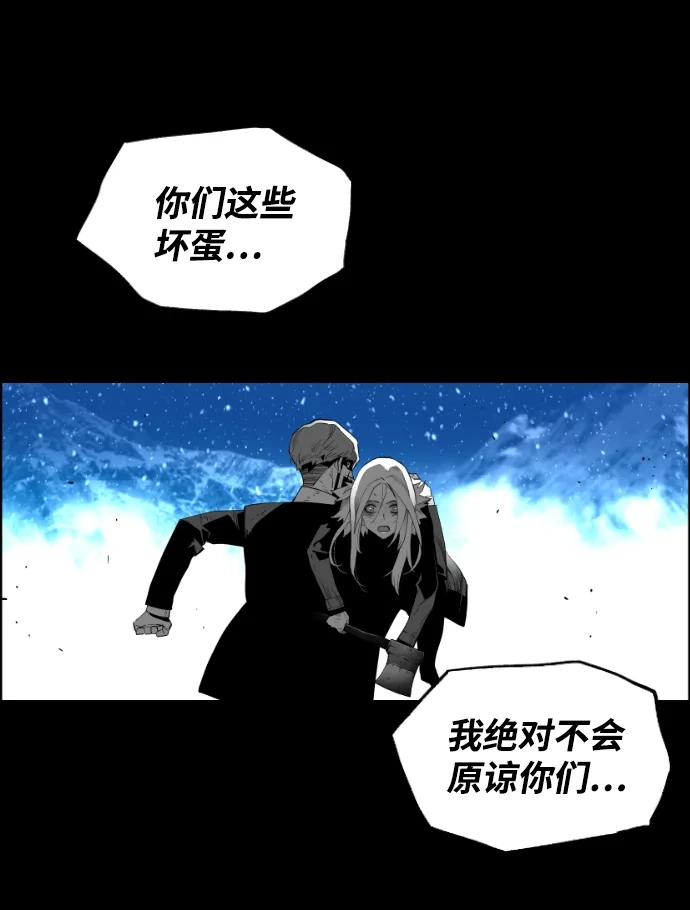 《极限拯救》[第2季] 第56话 第2页